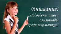 Подведены итоги олимпиады по основам потребительских знаний среди учащихся 9-11 классов общеобразовательных учреждений  города Ростова-на-Дону