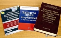 В Ростове состоялся семинар по защите прав потребителей