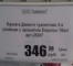 ценник