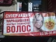 Наращивание волос