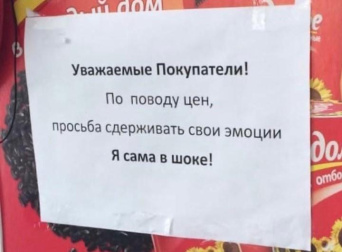 Вот это цены!