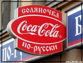 Соляночка