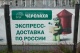 Экспресс-доставка