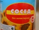 Сосед