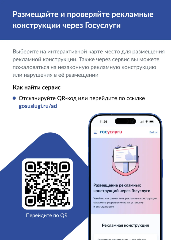 Реклама.jpg