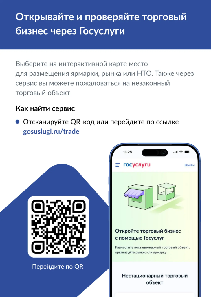 Торговля.jpg